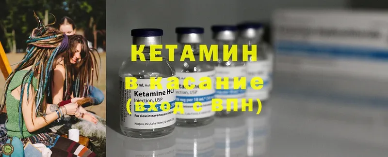 Кетамин ketamine  мега ТОР  Заполярный  цена наркотик 