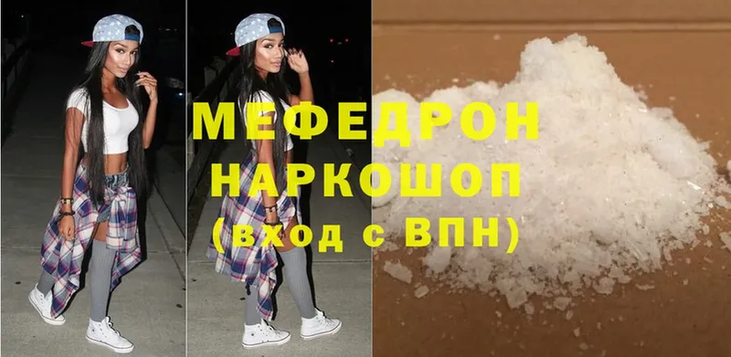 Мефедрон mephedrone  Заполярный 