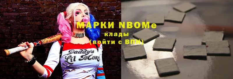 Марки N-bome 1,5мг Заполярный